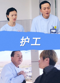 欧洲肥女